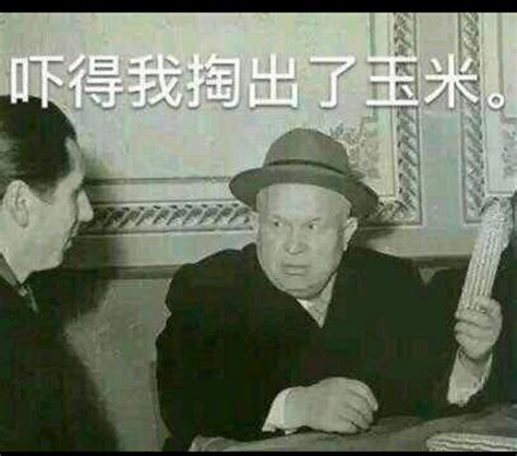 政治笑话